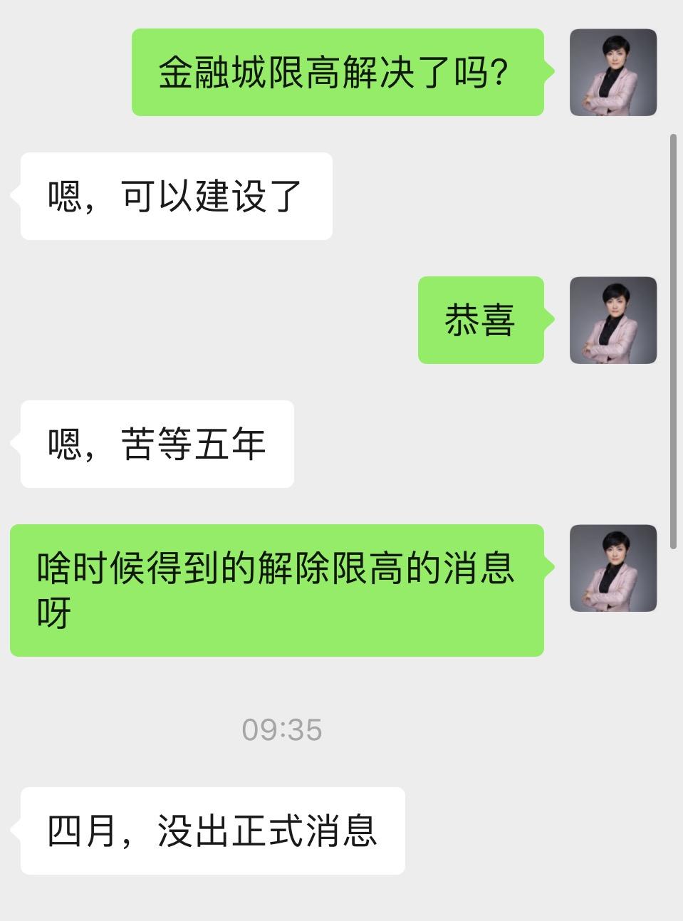 广州金融城绿地中心限高,广州黄埔金融城限高解决了吗