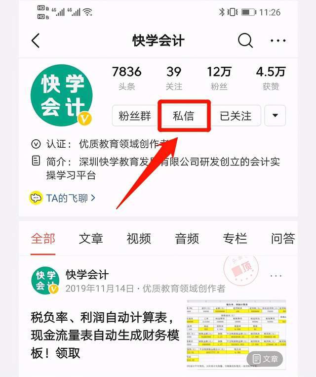 支付银行工本费分录怎么做,用银行存款上交税费的会计分录