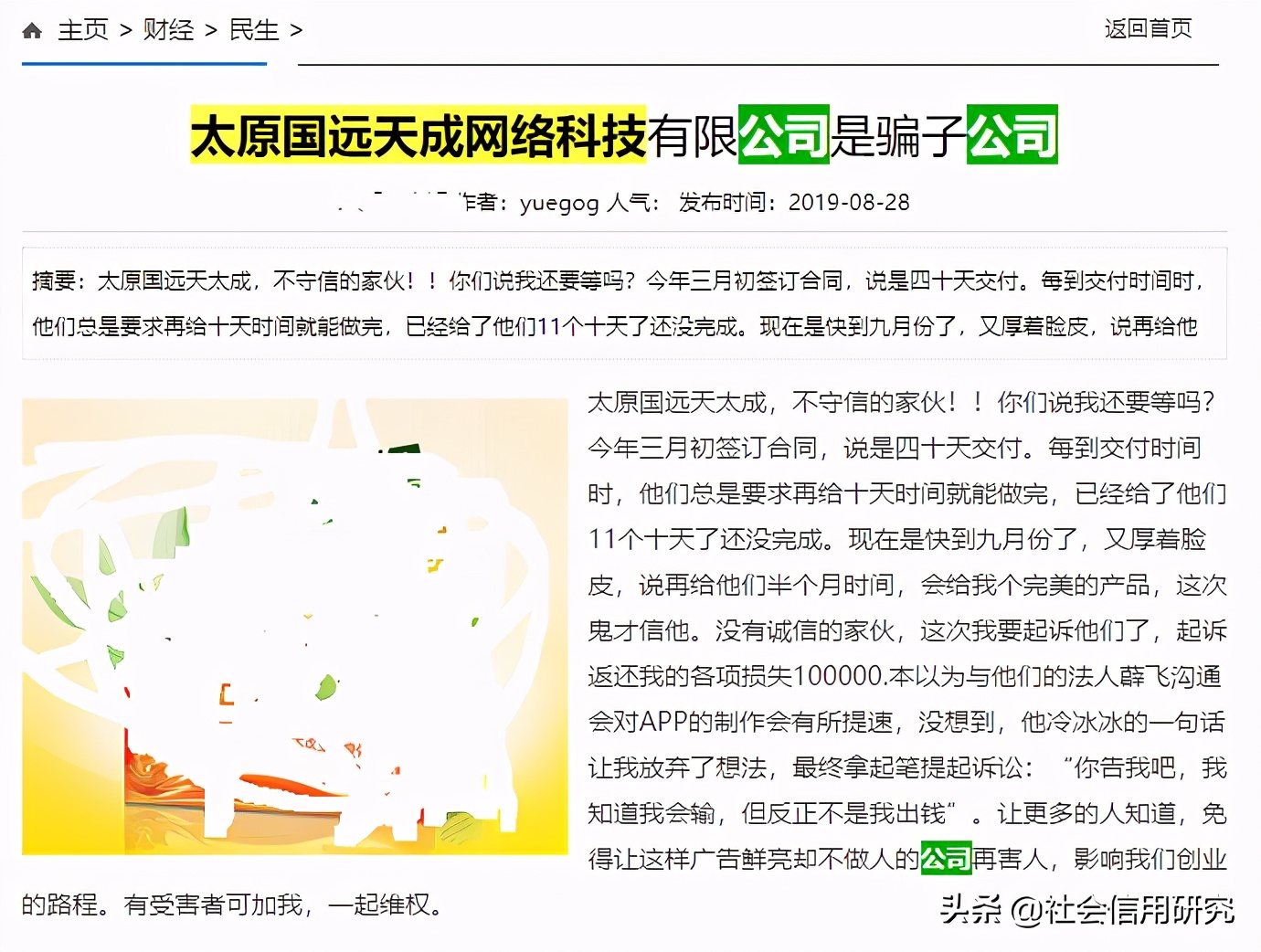 太原市网络诈骗最新消息,太原网络诈骗最新消息