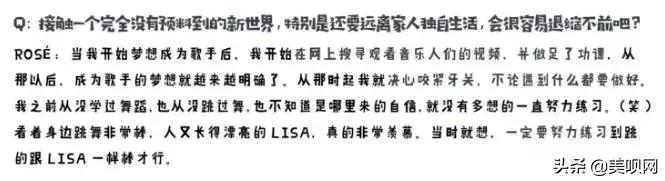 听我的，BLACKPINK的Rosé这朵带刺的“澳洲野玫瑰”不粉血亏