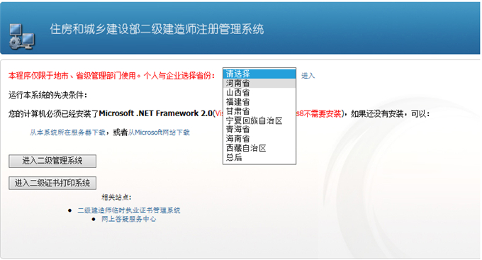 2021二级建造师什么时候可以注册,二级建造师考试通过后找单位注册