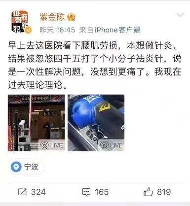 推理作家被忽悠打针,女医生被骗灌肠!谁之恶?