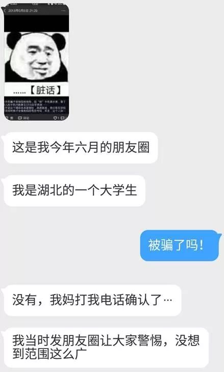 女生遭校园电信诈骗:追不回8.2万,最想知道谁泄露了信息