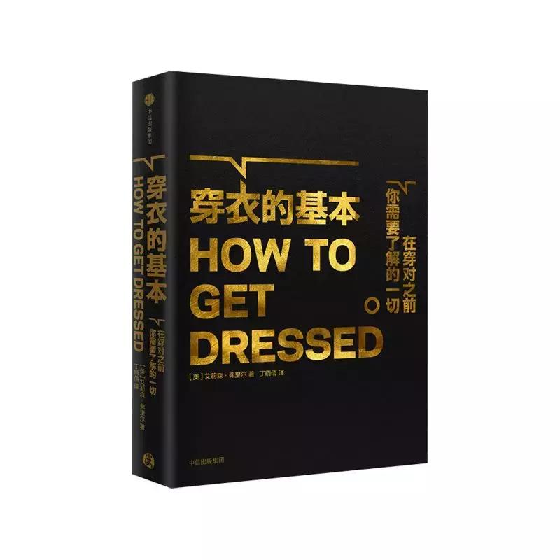 推荐一本做一个优秀女性的书,做一个优雅精致的女人推荐的书