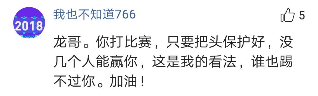 武僧一龙网络喷子比赛,武僧一龙警告喷子视频