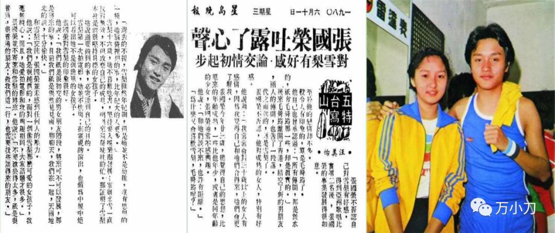 雪梨演员严慧明张国荣,雪莉与张国荣