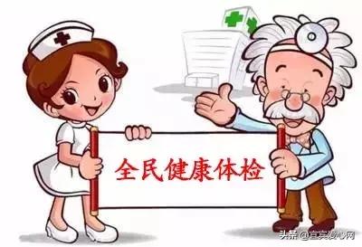 卫生院开展免费健康体检活动,邱县全身体检