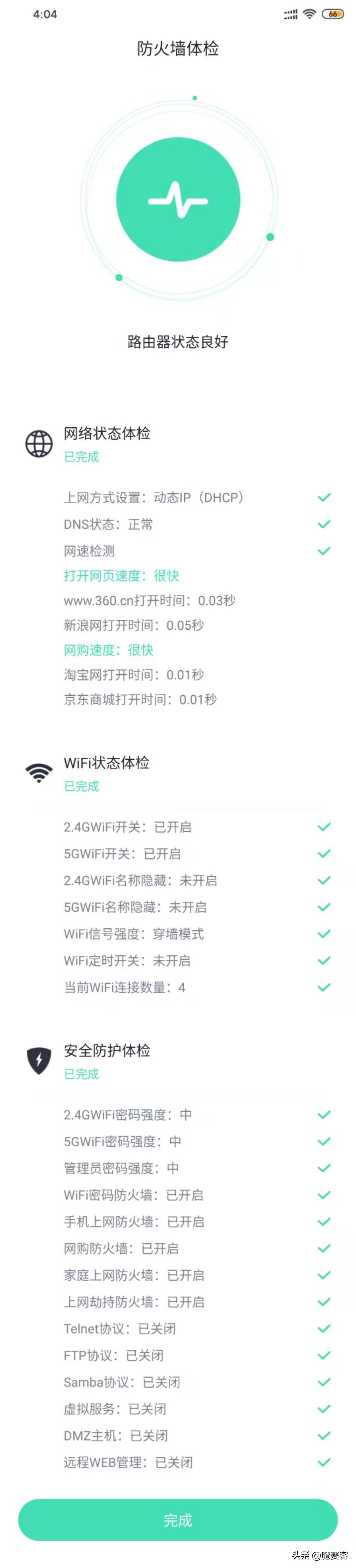 360子母路由天穹版,子母路由器天穹系列