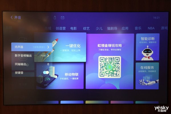 长虹激光电视d6u调试,长虹d7u激光电视是真4k分辨率吗