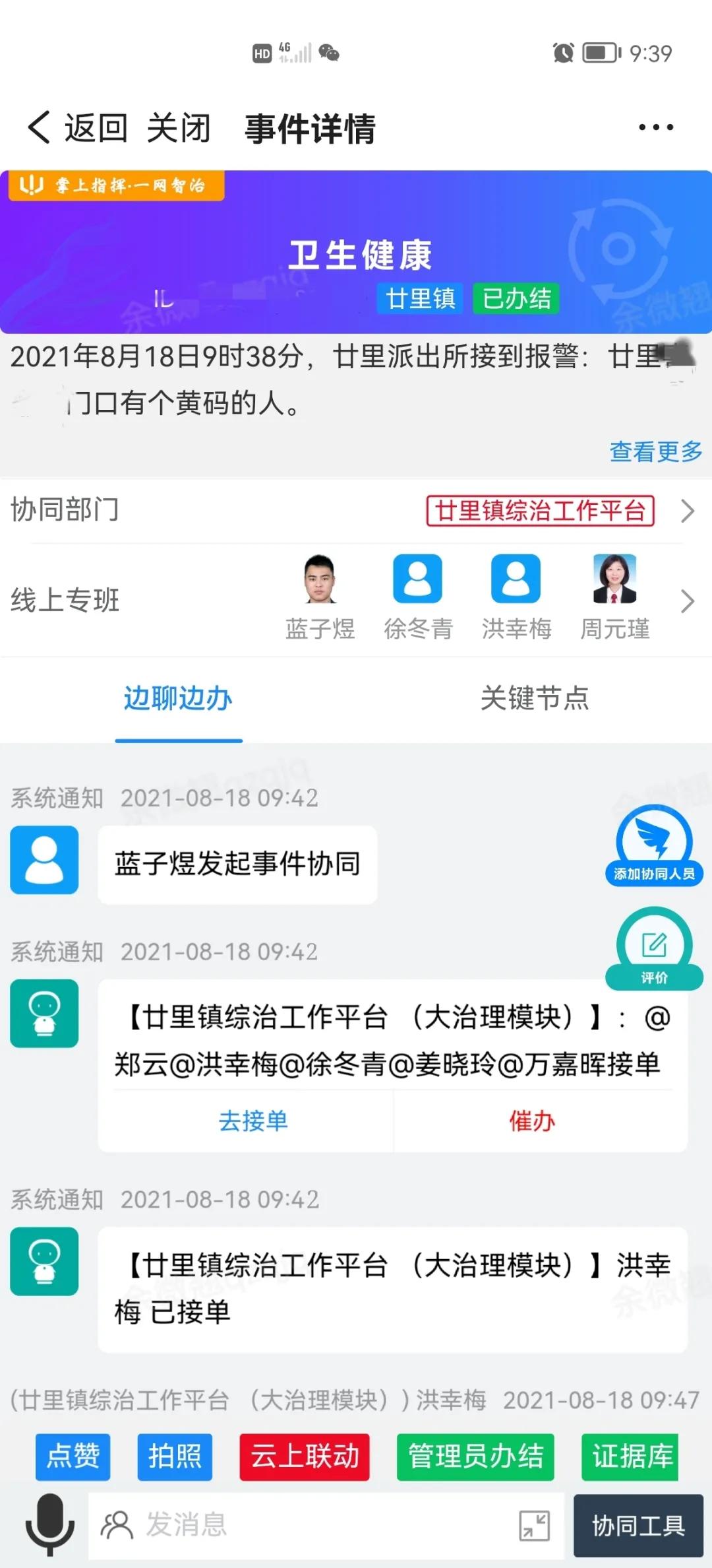 山水相依，警务相融——衢江公安以“山水”文化谱写“融警务”建设新篇章