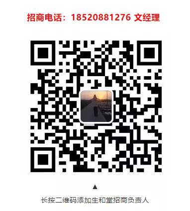 「金品公司」生和堂重投5000万高铁媒体，正式启动广西龟苓膏市场