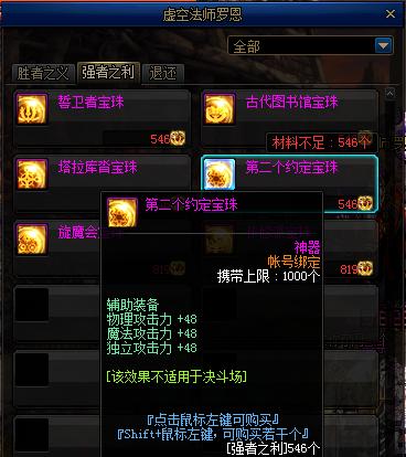 dnf剑魂玩法与技巧,dnf剑魂技能加点以及摆放