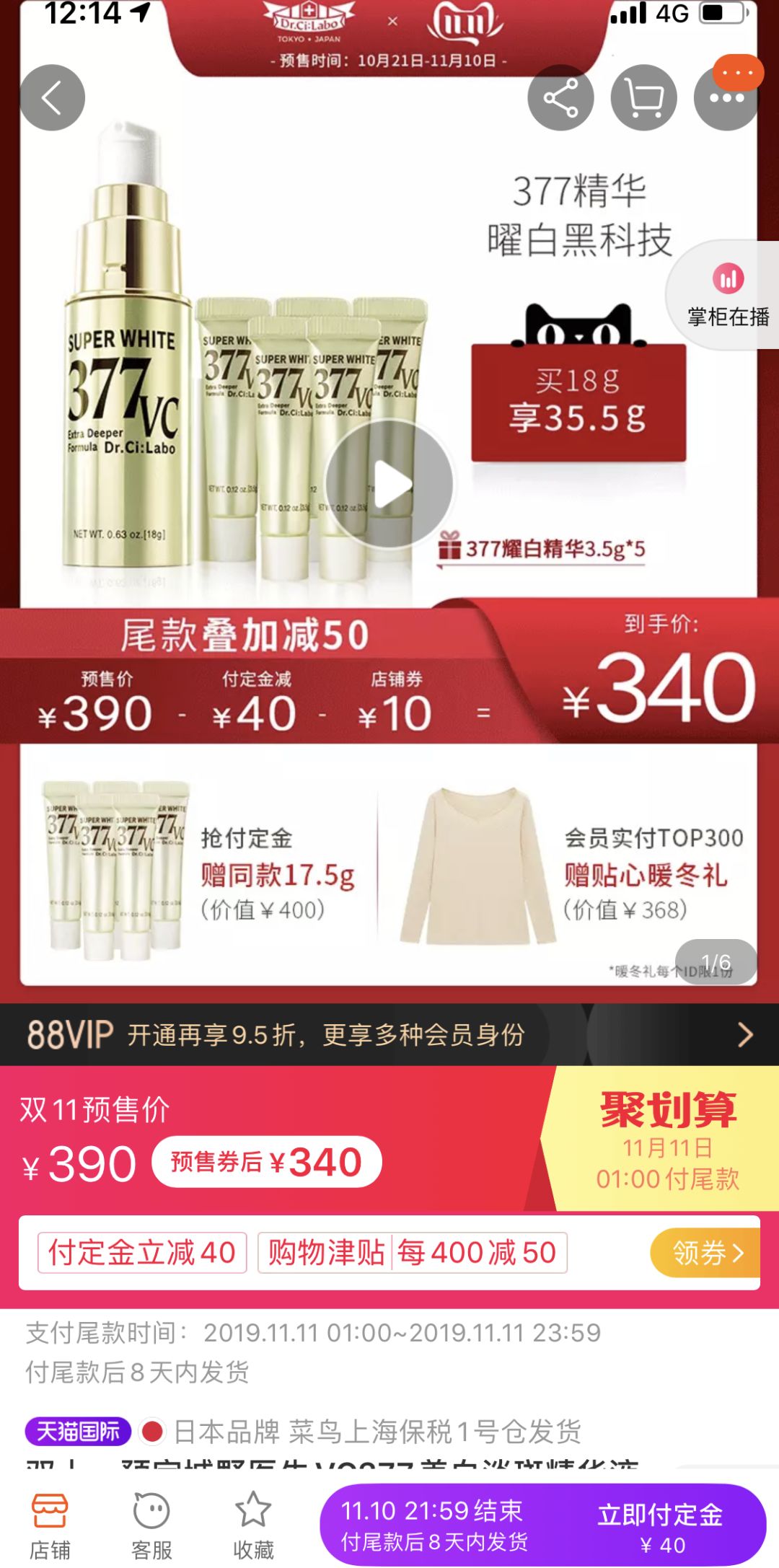 男人的双十一购物清单,双十一购物狂欢买东西