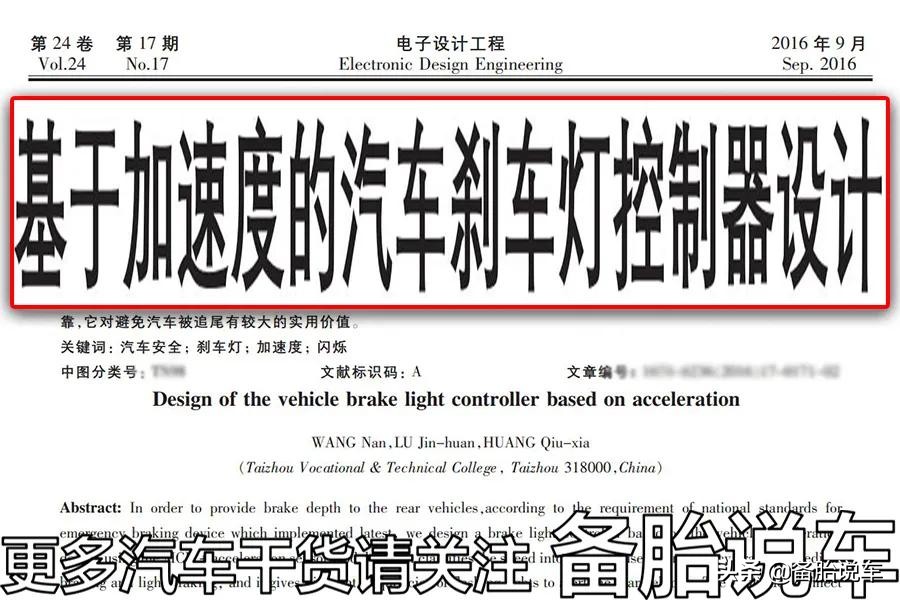 高速一脚急刹会怎么样,高速路上立即减速怎么避免追尾