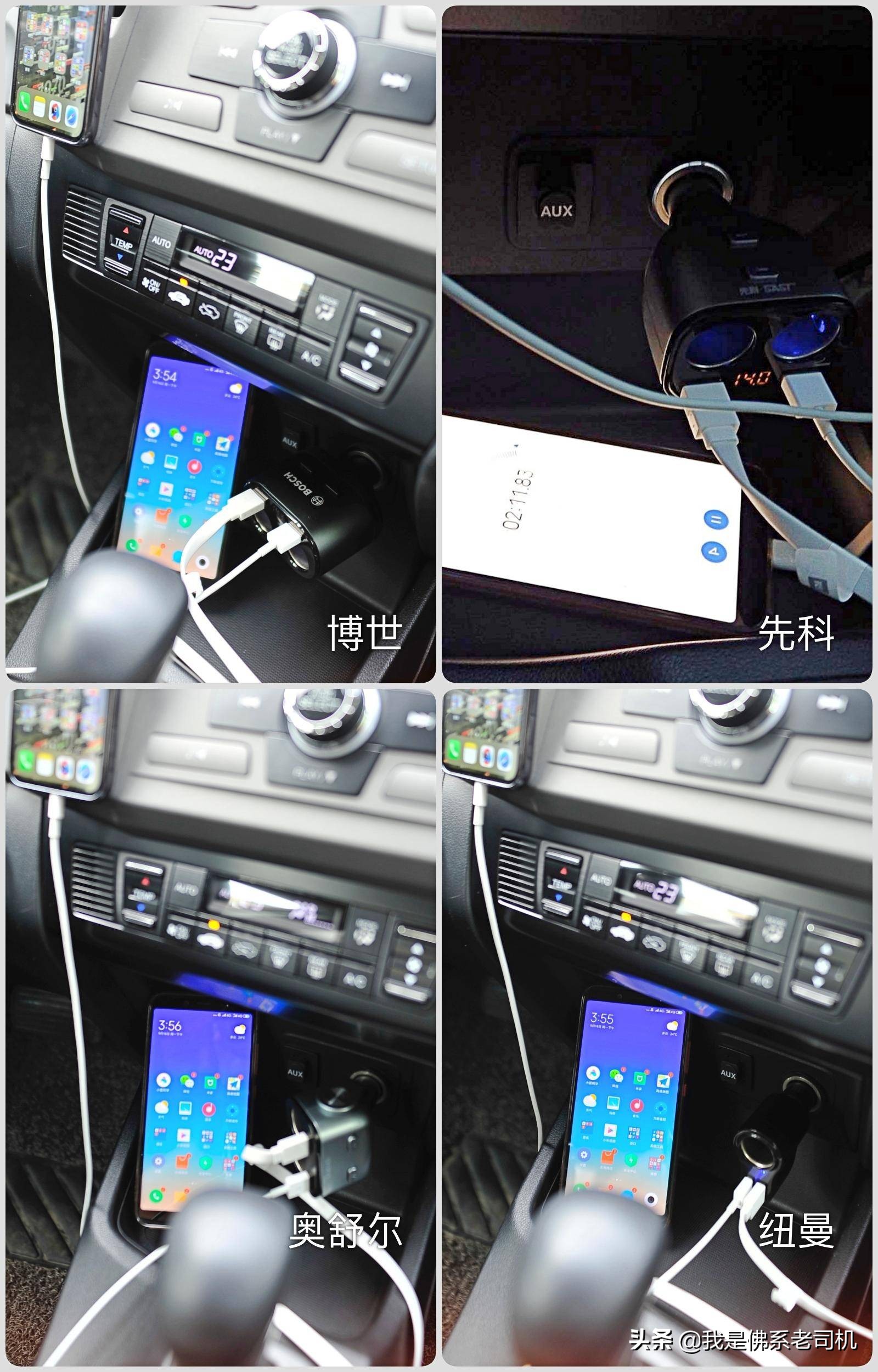 车载充电器对比测评,车载充电器哪个牌子好用测评