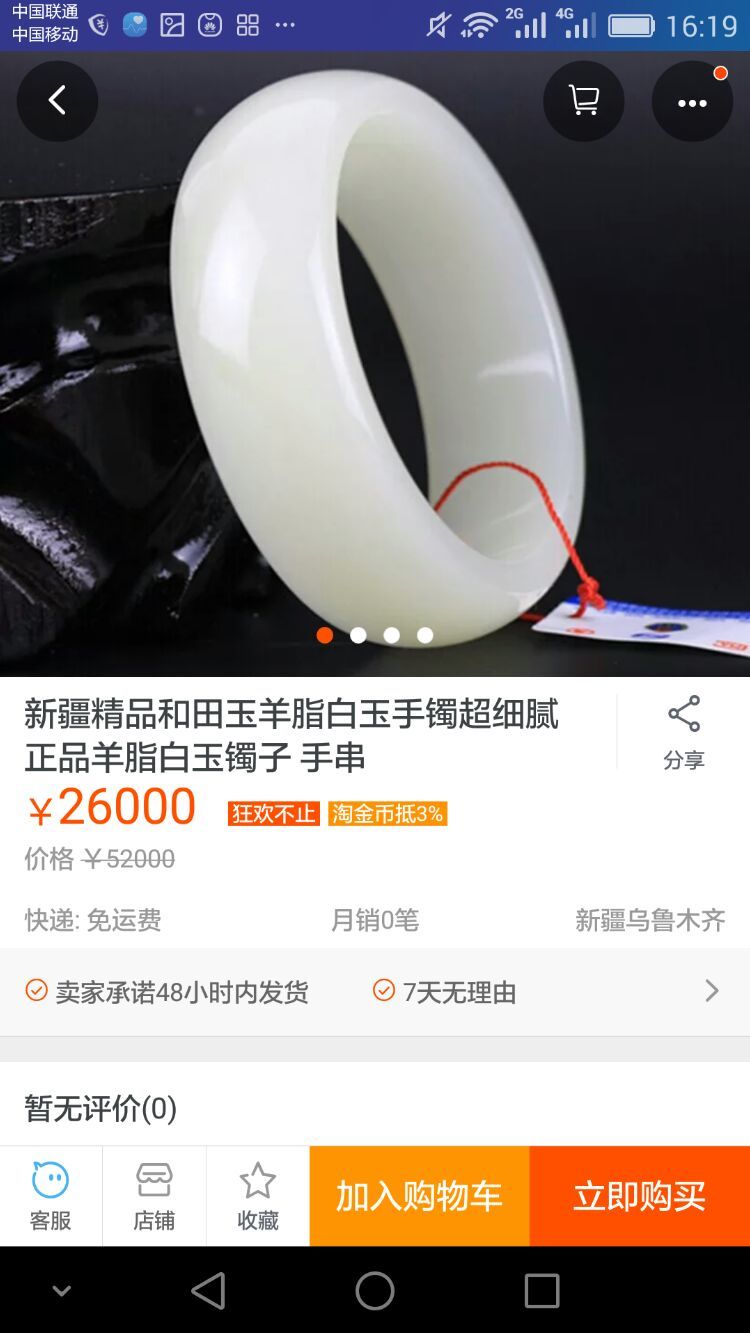 青白和田玉手镯为啥便宜,和田玉手镯怎样才能买到真的