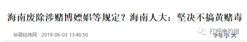 海南放开限购会怎么样,海南禁止黄赌毒