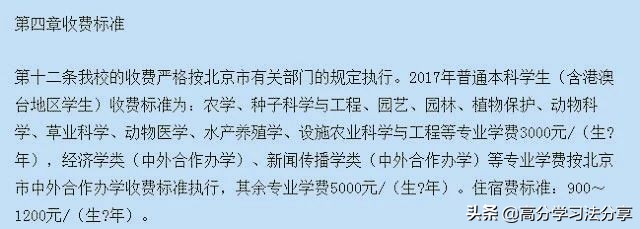 北京19所各类大学学费、住宿费收费标准盘点，你的大学是多少呢？