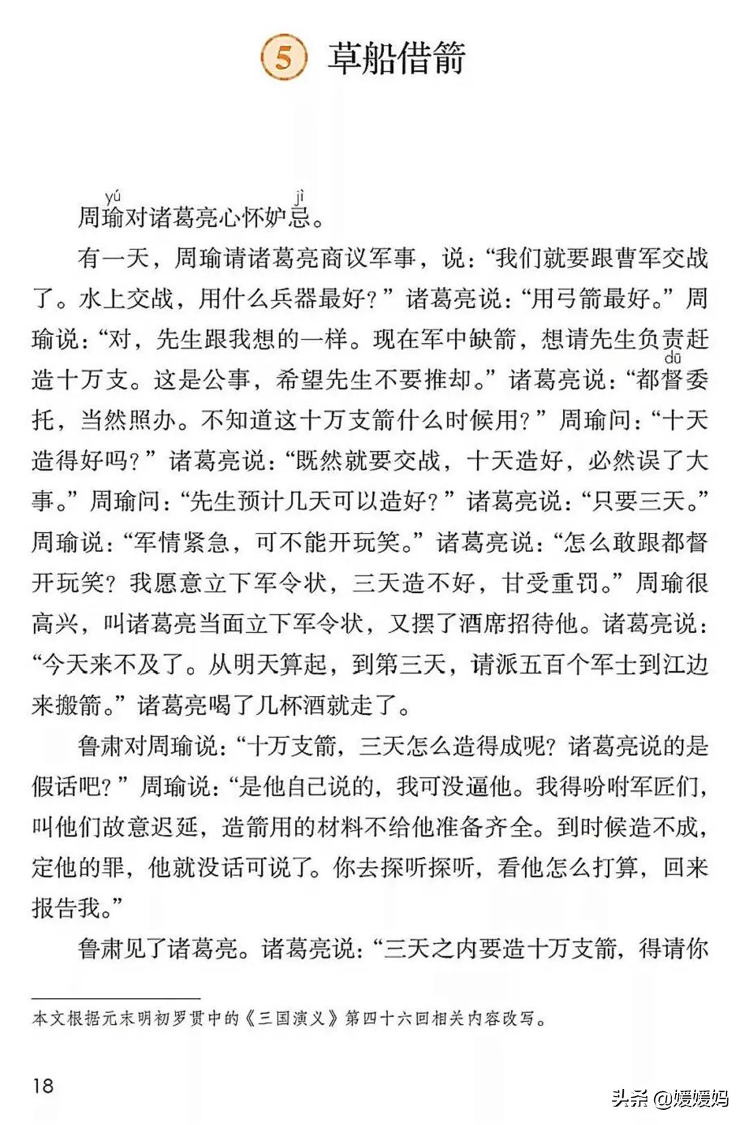 2021年版五年级下册语文电子课本,人教版五年级下册语文课本2022