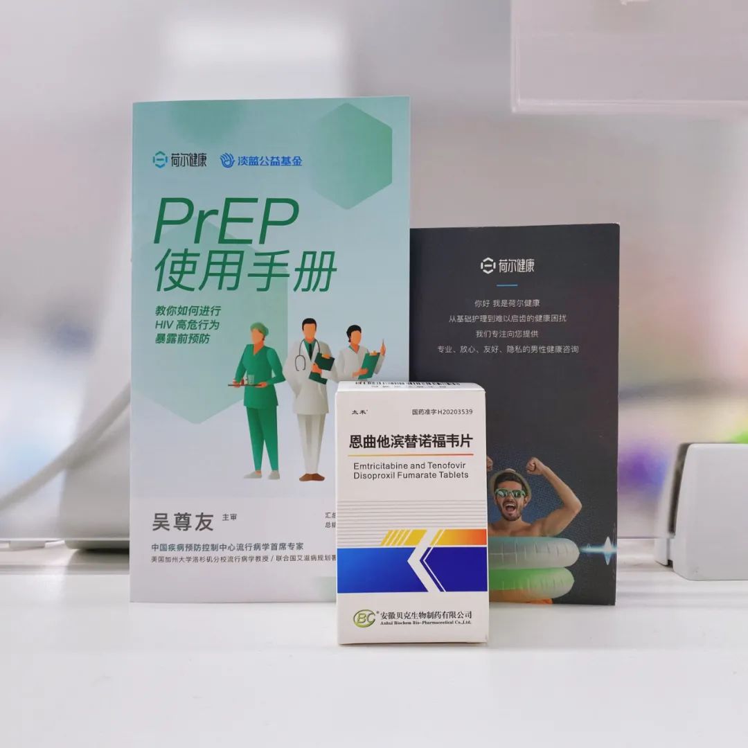 hiv暴露前预防用药指南,hiv暴露前预防用药