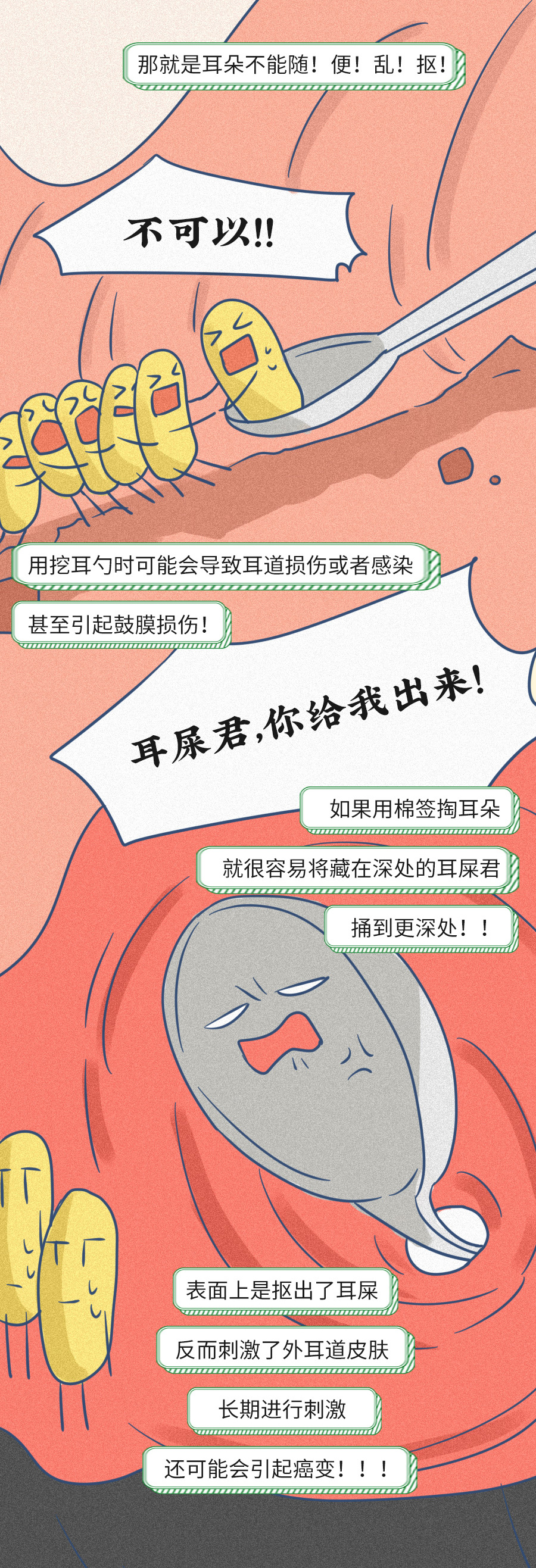 掏屎也能掏出快感？