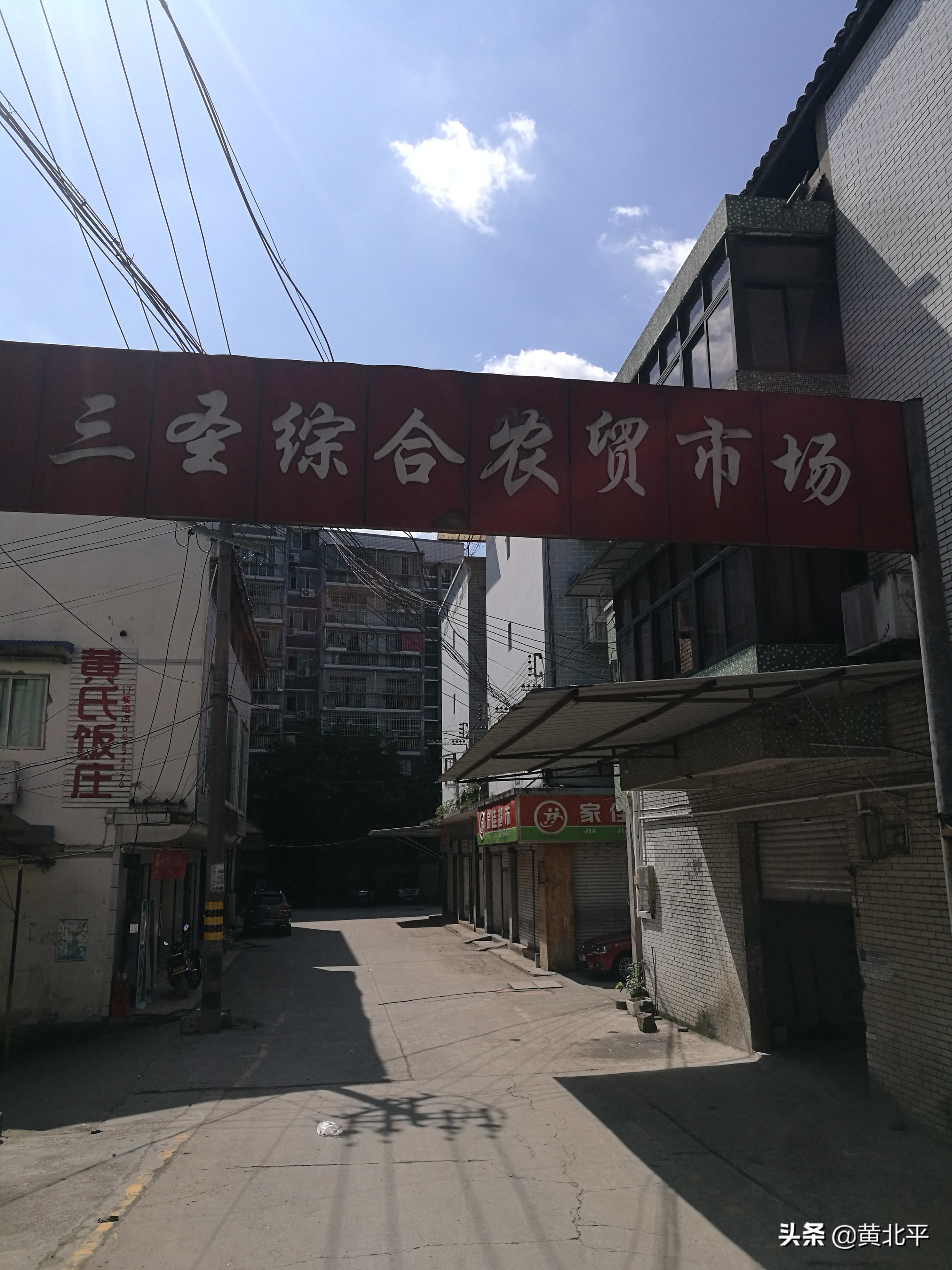 重庆市北碚区三圣镇石坝,重庆市北碚区三圣镇德圣村
