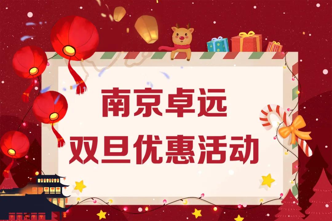 鍗椾含鍗撹繙鏁欒偛绉戞妧鏈夐檺鍏徃,鍗椾含鍗撹繙绉戞妧鏈夐檺鍏徃