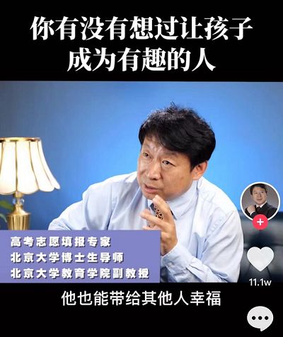 北大教授丁延庆谈女儿学习,北大教授丁延庆头条号