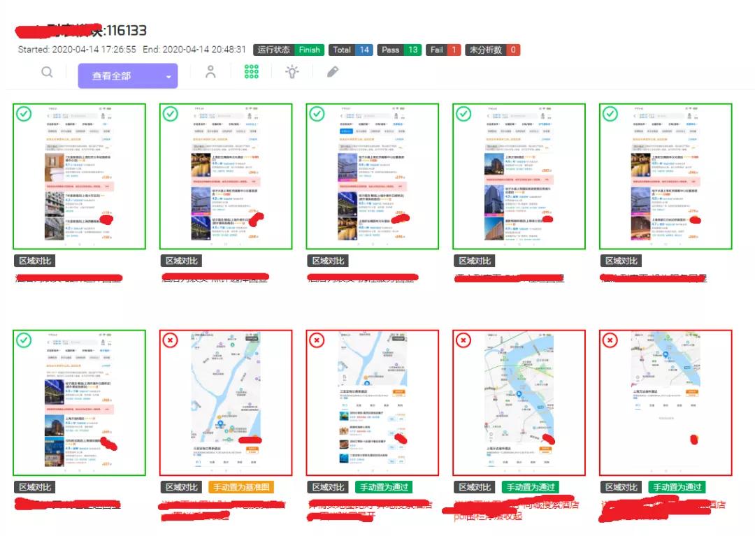 携程app开发技术,携程app前端