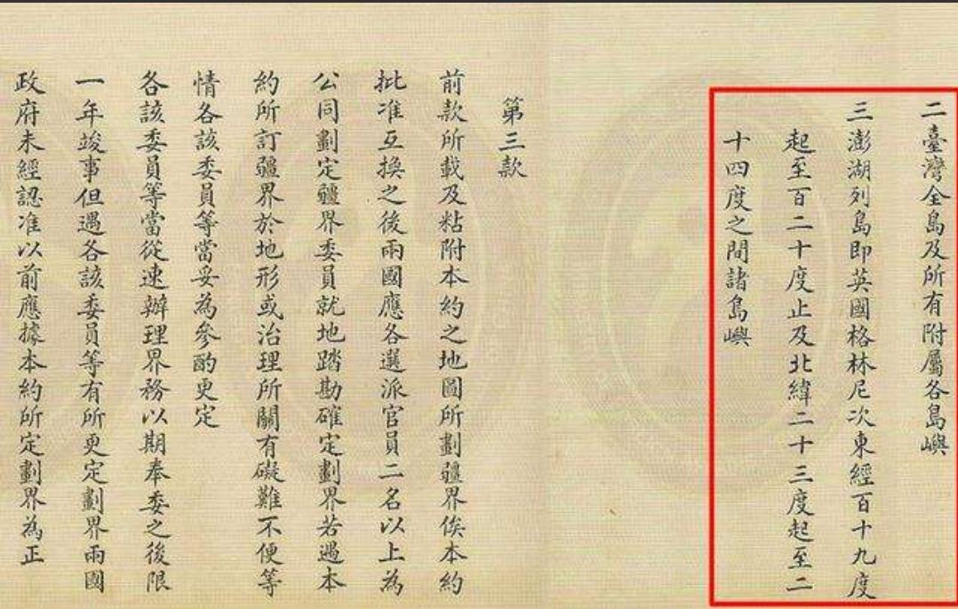 甲午中日战争与瓜分中国狂潮,瓜分中国狂潮时间表现