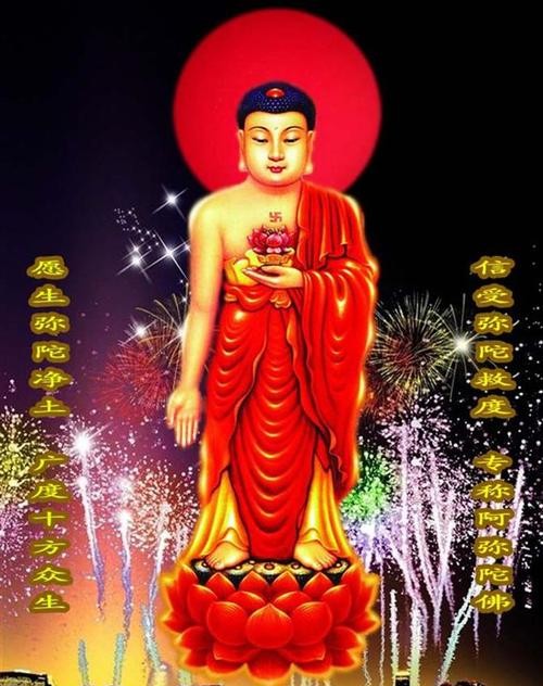 南无阿弥陀佛，礼拜佛祖，福运亨通，财源滚滚，生活如意