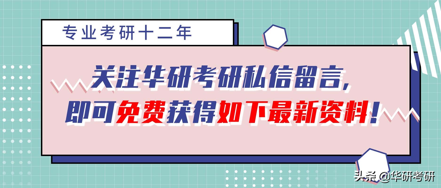 考研专业那些事儿,考研的那些事河南师范大学