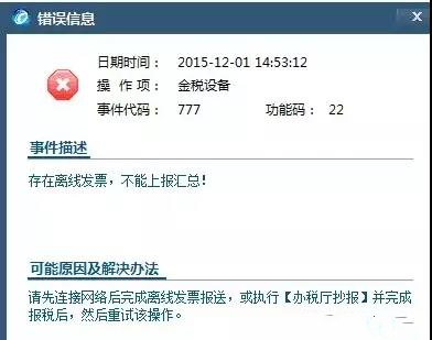 抄报税清卡全流程视频,税盘什么时候需要清卡抄税