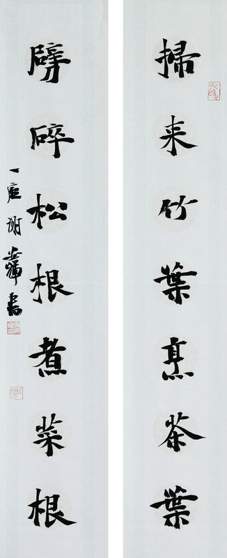 楷书临创转换的技巧和方法,楷书如何向行楷转变