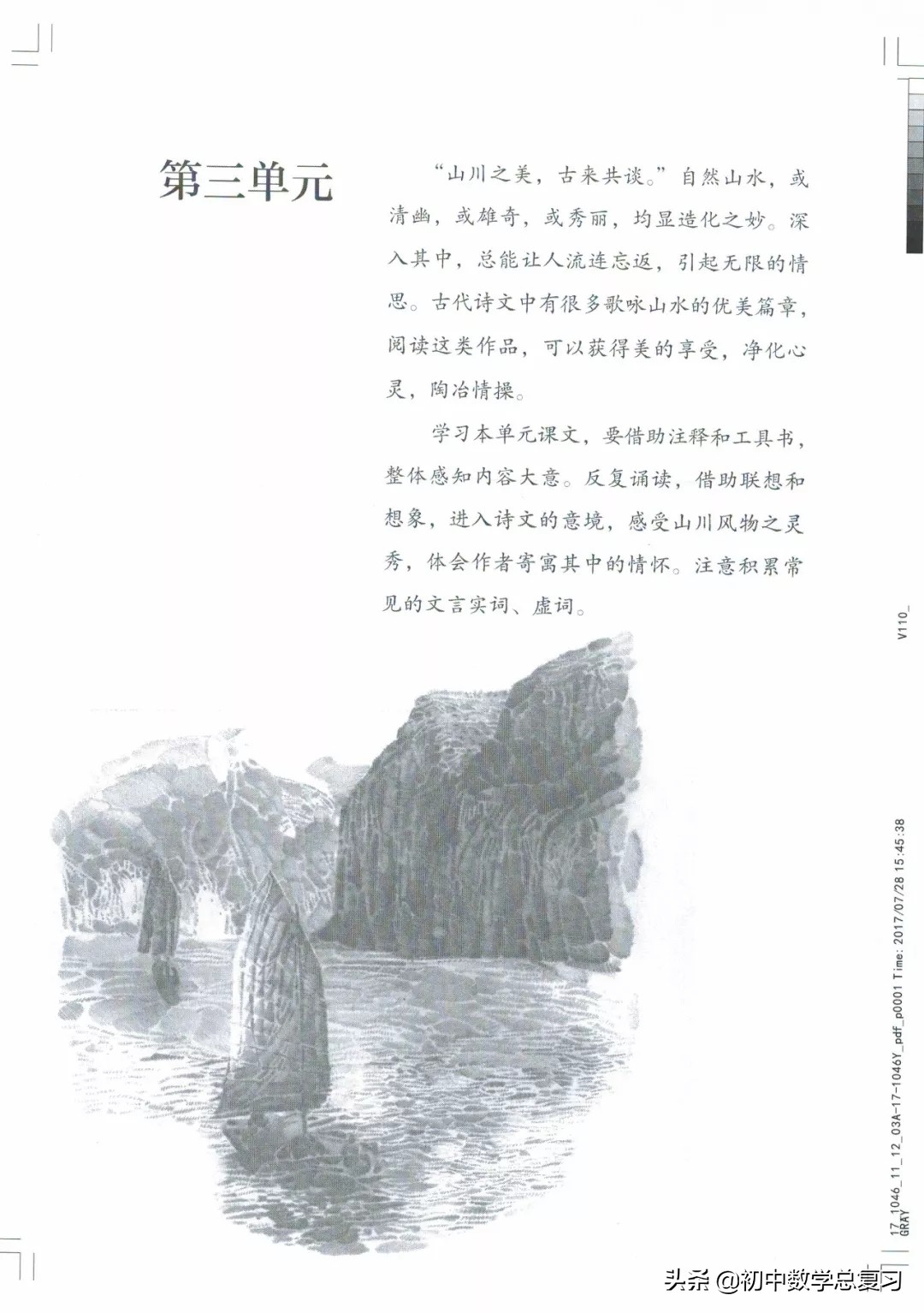 部编版八年级下册语文课本电子版,2021八年级上册语文书电子版人教