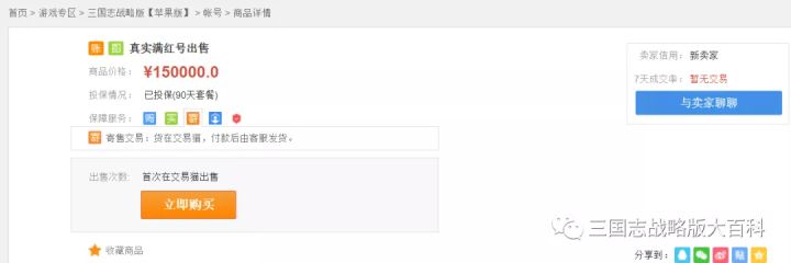 杂谈：交易账号注意事项篇（卖）