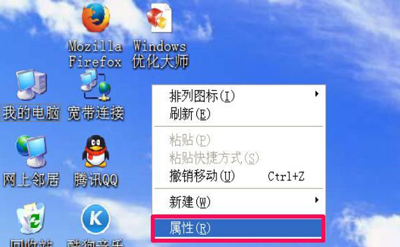 电脑桌面如何显示我的文档图标,winxp电脑桌面文件不见了