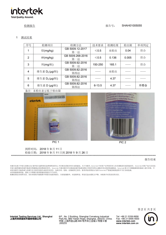 小红花测评被315点名,小红花黑榜