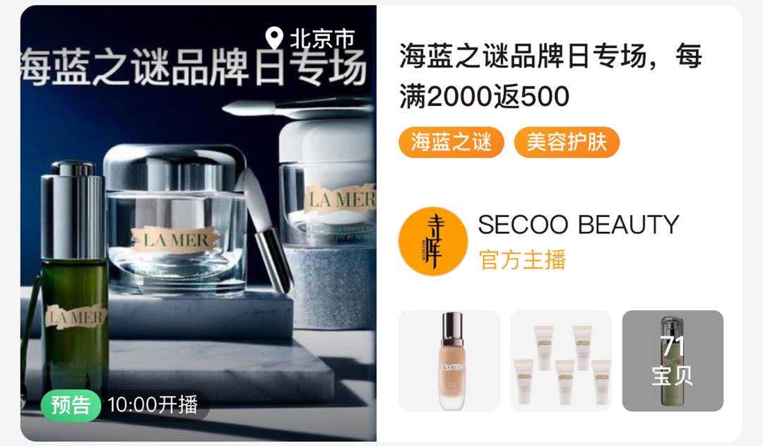 lamer护肤品属于什么档次,lamer贵妇品牌