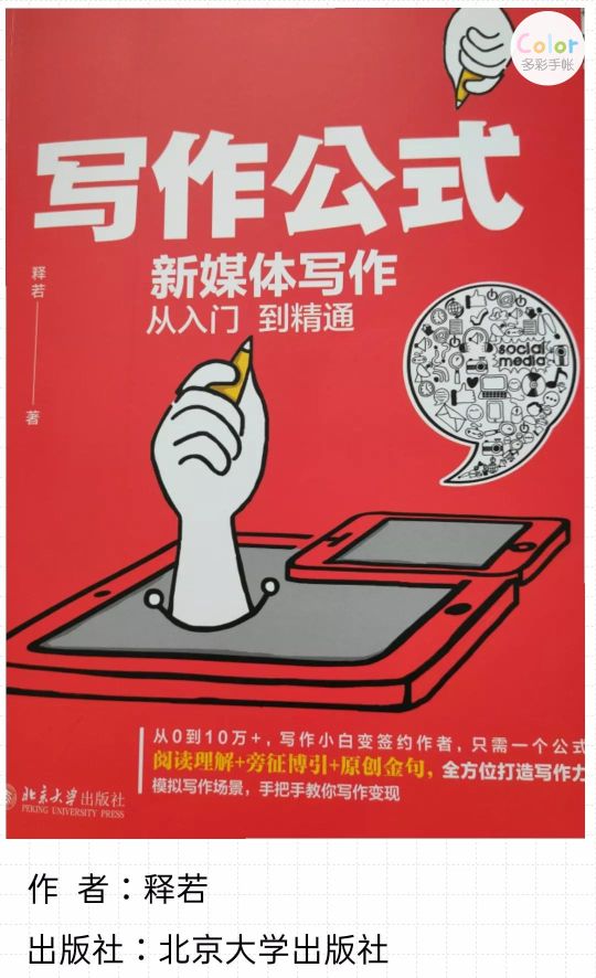 写作素材收集方法和技巧,写作素材技法