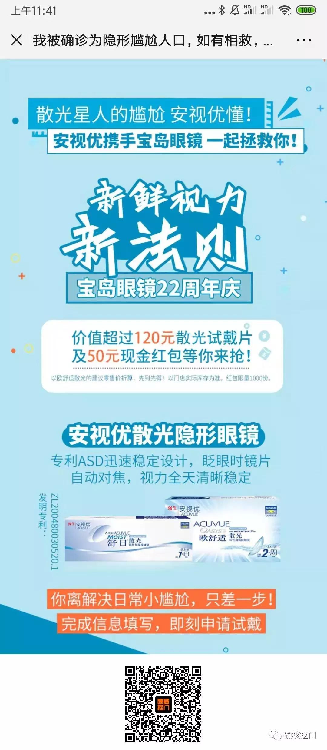 8月有什么购物福利,8月还有什么免费礼品领