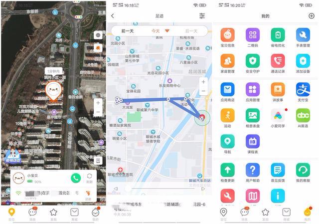 儿童电话手表家长不给他买,小寻电话手表z7与y2区别