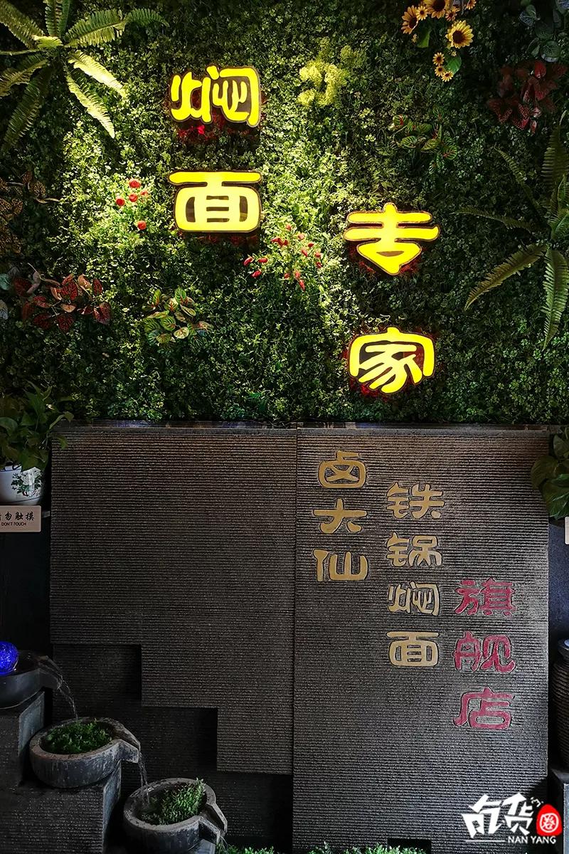 南阳正宗铁锅焖面,南阳焖面哪家最好吃