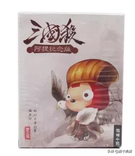 三国无双杀、龙版、推广版，那些你没见过的杀圈珍宝