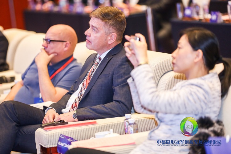 中德连线隐形冠军活动,2018年中德智能制造高峰论坛
