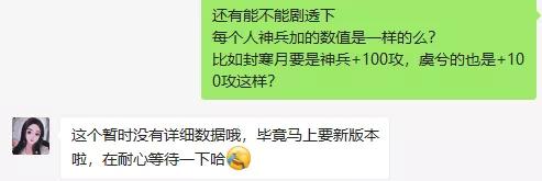 天地劫手游12月新英灵,天地劫手游极品英灵加点