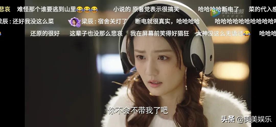 劈腿咬前任，又水又俗《良辰美景好时光》及格了吗？