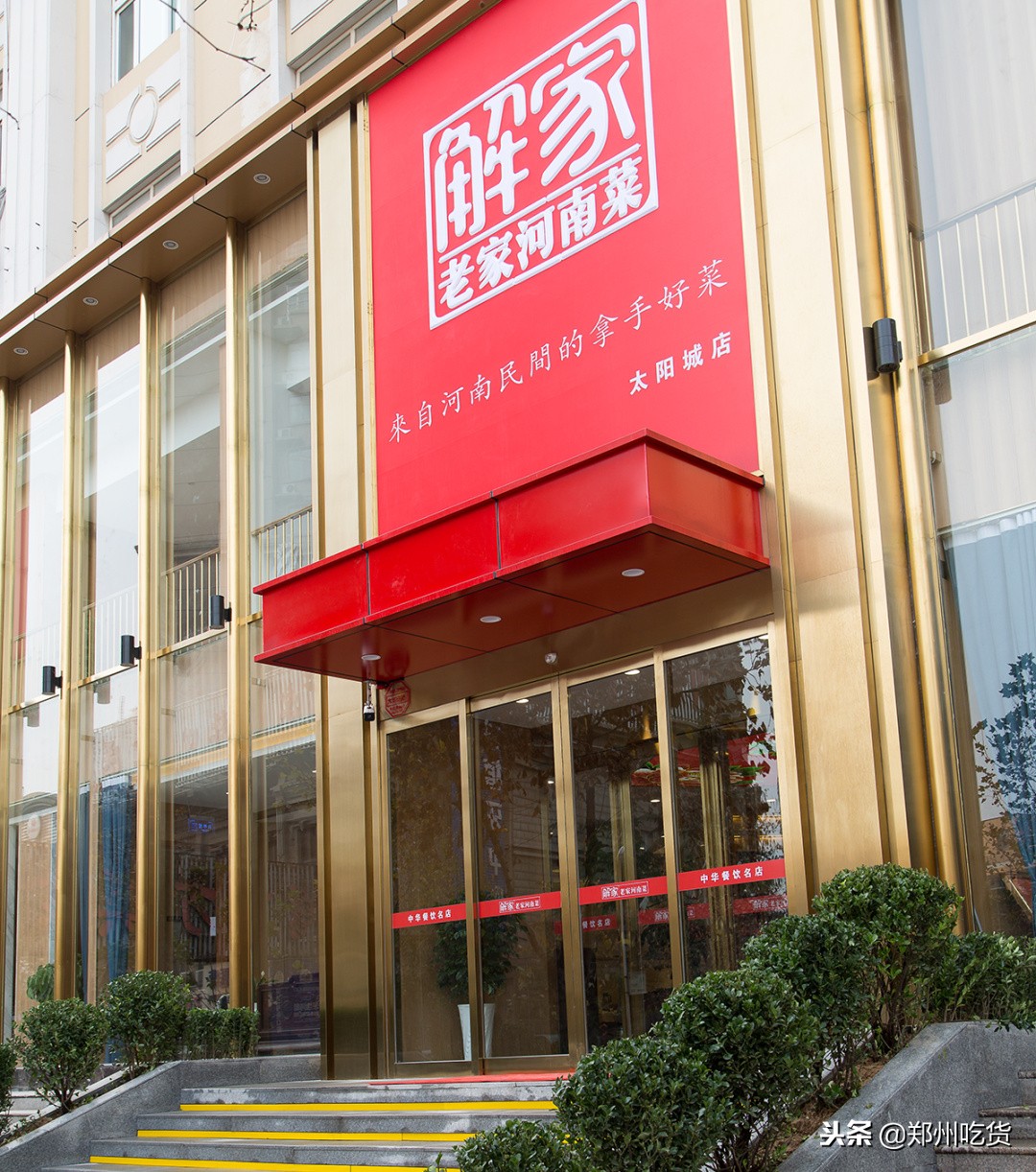 真香警告的小店,真香警告炸鸡团购