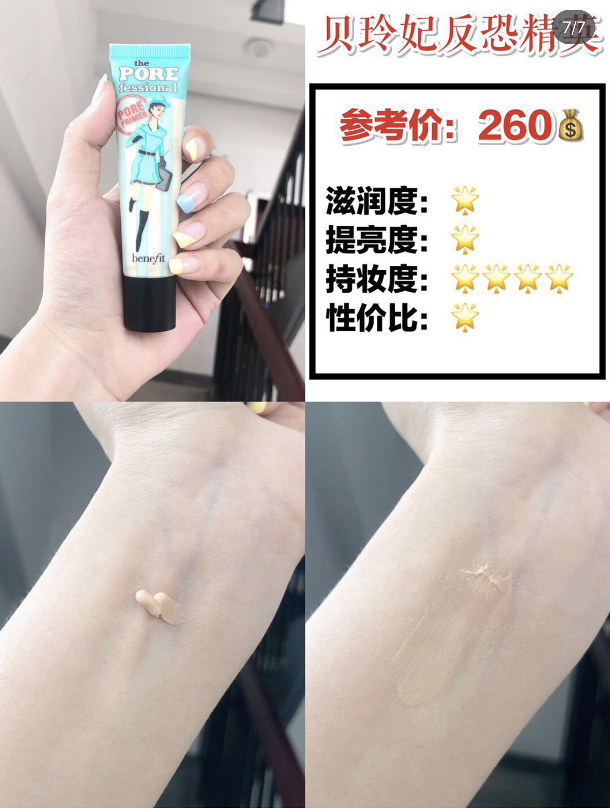 平价好用隔离测评混干,最好用的8款平价隔离