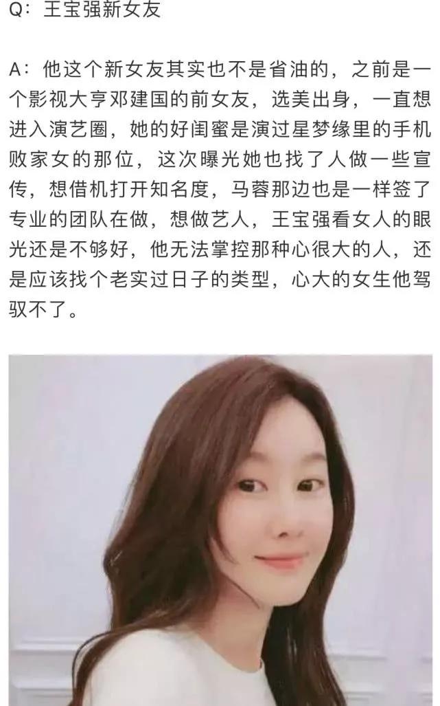 王宝强前脚到前妻家接娃，女友后脚夜会四男，冯清会是马蓉第二吗